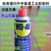 |ݸWD-40P|ݸWD-40Sl(f) 0769-81888502