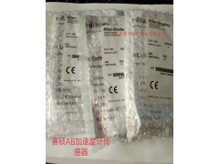 AB1443-ACC-GP-S